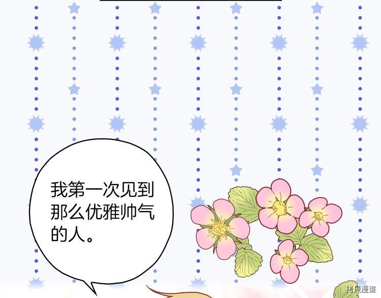 侍女只想活下去[拷贝漫画]韩漫全集-第32话无删减无遮挡章节图片 
