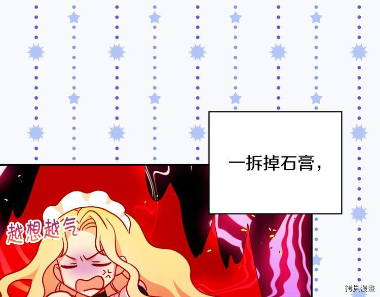 侍女只想活下去[拷贝漫画]韩漫全集-第32话无删减无遮挡章节图片 