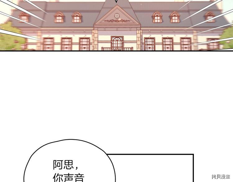 侍女只想活下去[拷贝漫画]韩漫全集-第32话无删减无遮挡章节图片 