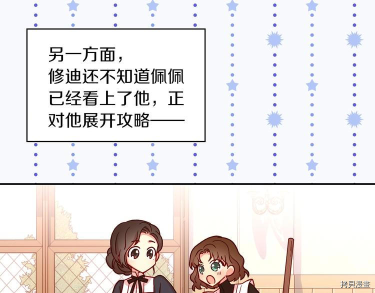侍女只想活下去[拷贝漫画]韩漫全集-第32话无删减无遮挡章节图片 