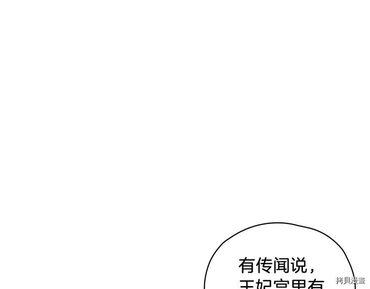 侍女只想活下去[拷贝漫画]韩漫全集-第32话无删减无遮挡章节图片 