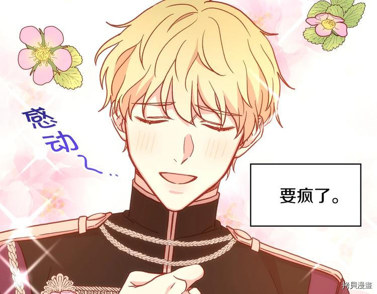 侍女只想活下去[拷贝漫画]韩漫全集-第32话无删减无遮挡章节图片 