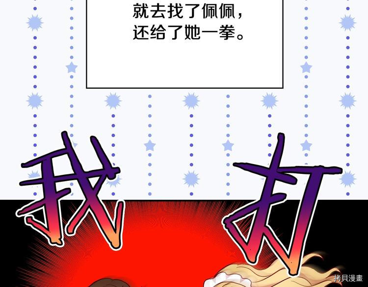 侍女只想活下去[拷贝漫画]韩漫全集-第32话无删减无遮挡章节图片 