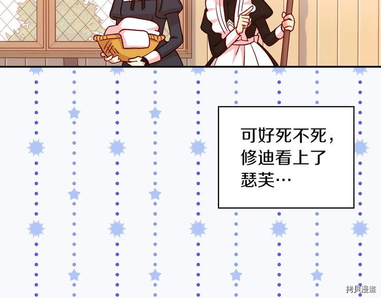 侍女只想活下去[拷贝漫画]韩漫全集-第32话无删减无遮挡章节图片 
