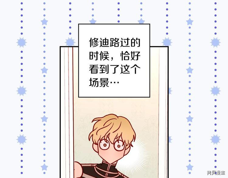 侍女只想活下去[拷贝漫画]韩漫全集-第32话无删减无遮挡章节图片 