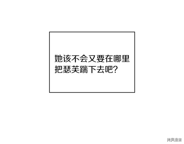侍女只想活下去[拷贝漫画]韩漫全集-第32话无删减无遮挡章节图片 