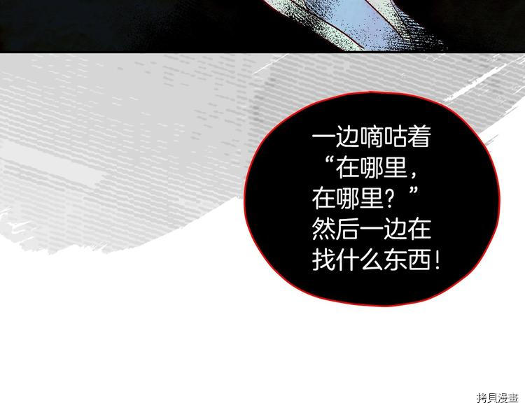 侍女只想活下去[拷贝漫画]韩漫全集-第32话无删减无遮挡章节图片 