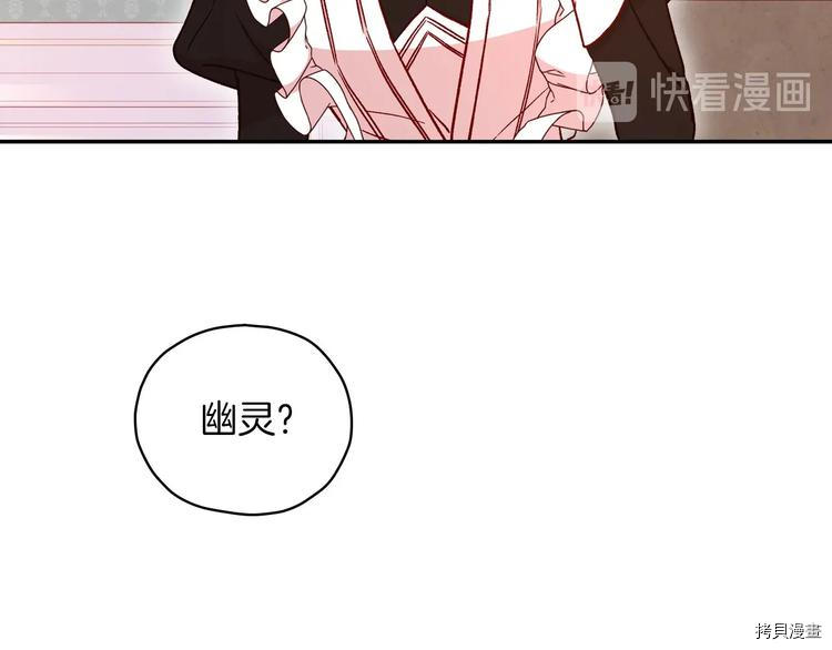 侍女只想活下去[拷贝漫画]韩漫全集-第32话无删减无遮挡章节图片 