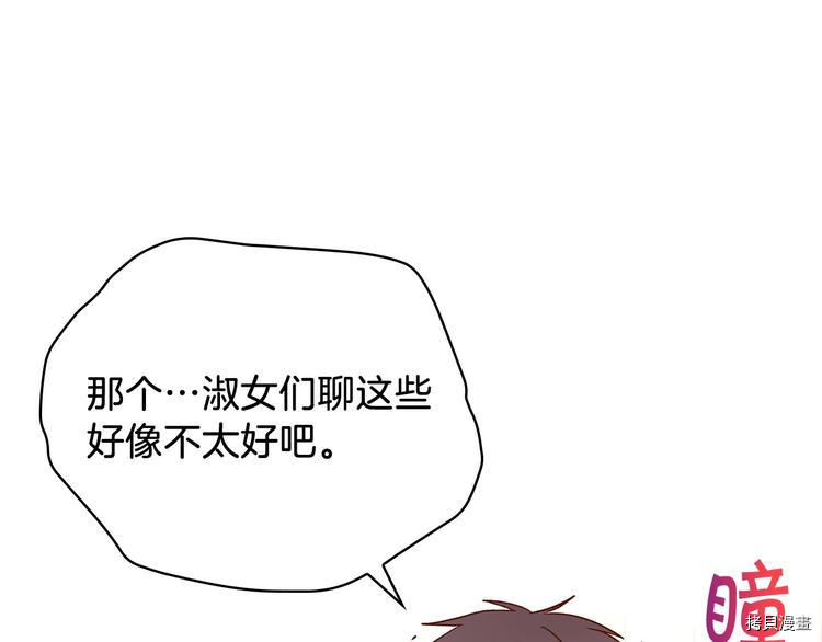 侍女只想活下去[拷贝漫画]韩漫全集-第32话无删减无遮挡章节图片 