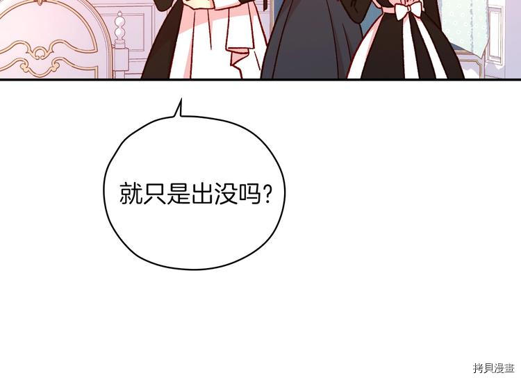 侍女只想活下去[拷贝漫画]韩漫全集-第32话无删减无遮挡章节图片 