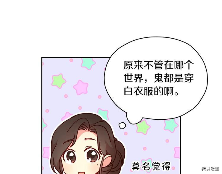 侍女只想活下去[拷贝漫画]韩漫全集-第32话无删减无遮挡章节图片 
