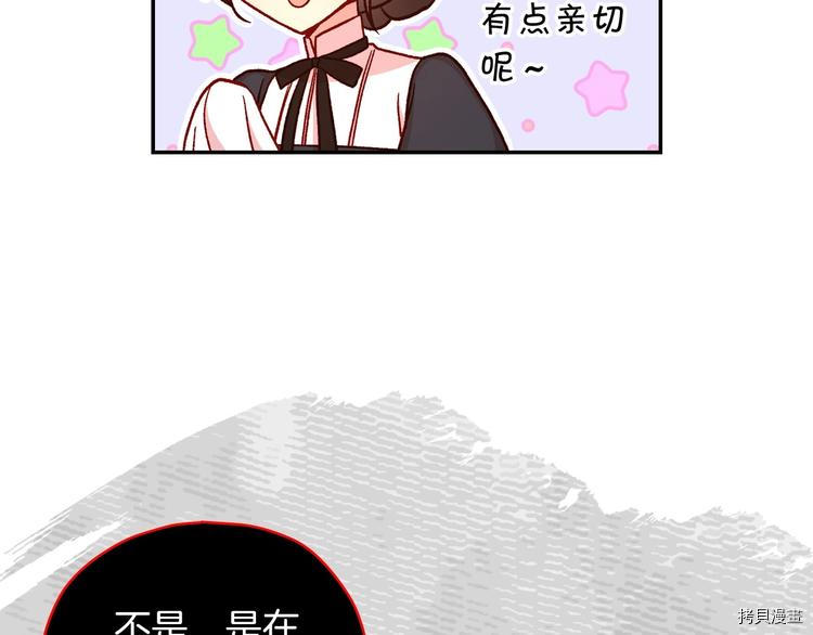 侍女只想活下去[拷贝漫画]韩漫全集-第32话无删减无遮挡章节图片 