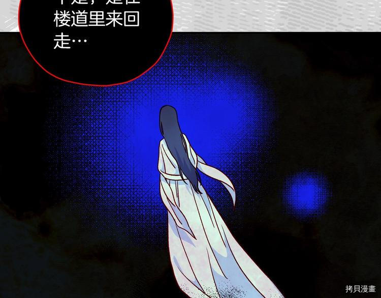 侍女只想活下去[拷贝漫画]韩漫全集-第32话无删减无遮挡章节图片 
