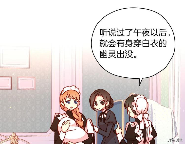 侍女只想活下去[拷贝漫画]韩漫全集-第32话无删减无遮挡章节图片 