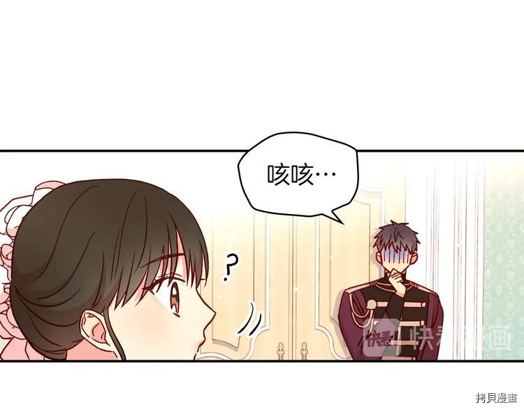 侍女只想活下去[拷贝漫画]韩漫全集-第32话无删减无遮挡章节图片 