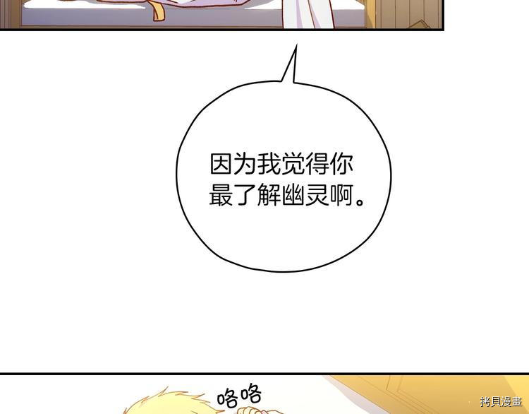 侍女只想活下去[拷贝漫画]韩漫全集-第32话无删减无遮挡章节图片 