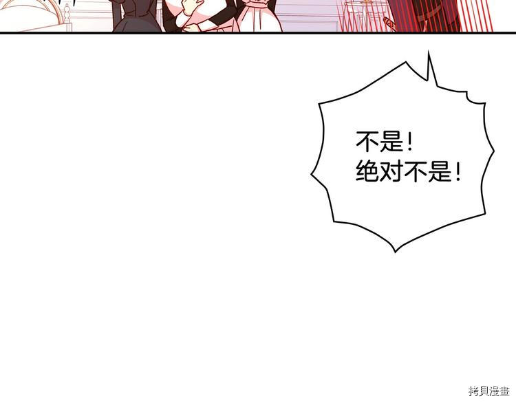 侍女只想活下去[拷贝漫画]韩漫全集-第32话无删减无遮挡章节图片 