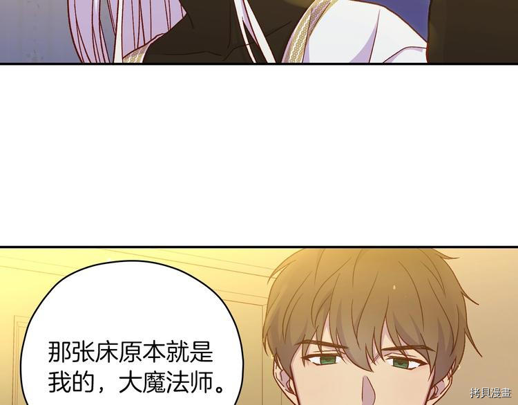 侍女只想活下去[拷贝漫画]韩漫全集-第32话无删减无遮挡章节图片 