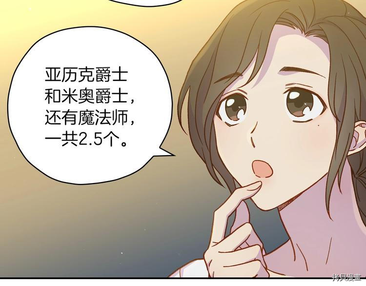 侍女只想活下去[拷贝漫画]韩漫全集-第32话无删减无遮挡章节图片 