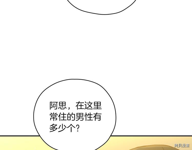 侍女只想活下去[拷贝漫画]韩漫全集-第32话无删减无遮挡章节图片 
