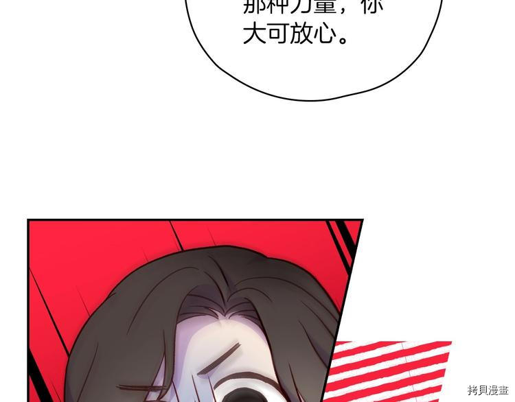 侍女只想活下去[拷贝漫画]韩漫全集-第32话无删减无遮挡章节图片 