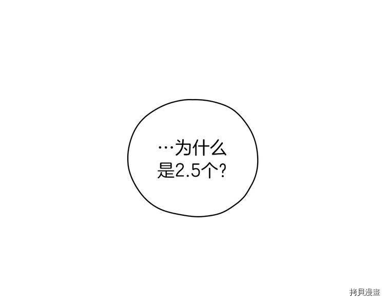 侍女只想活下去[拷贝漫画]韩漫全集-第32话无删减无遮挡章节图片 
