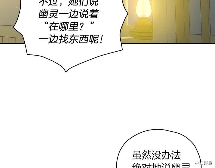 侍女只想活下去[拷贝漫画]韩漫全集-第32话无删减无遮挡章节图片 