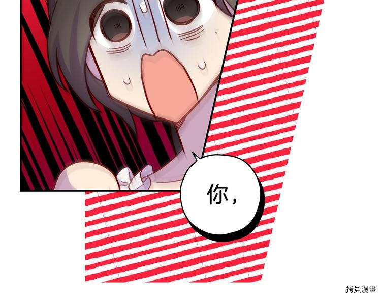 侍女只想活下去[拷贝漫画]韩漫全集-第32话无删减无遮挡章节图片 