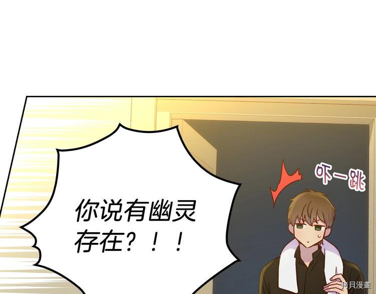 侍女只想活下去[拷贝漫画]韩漫全集-第32话无删减无遮挡章节图片 