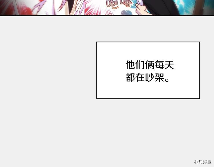 侍女只想活下去[拷贝漫画]韩漫全集-第32话无删减无遮挡章节图片 