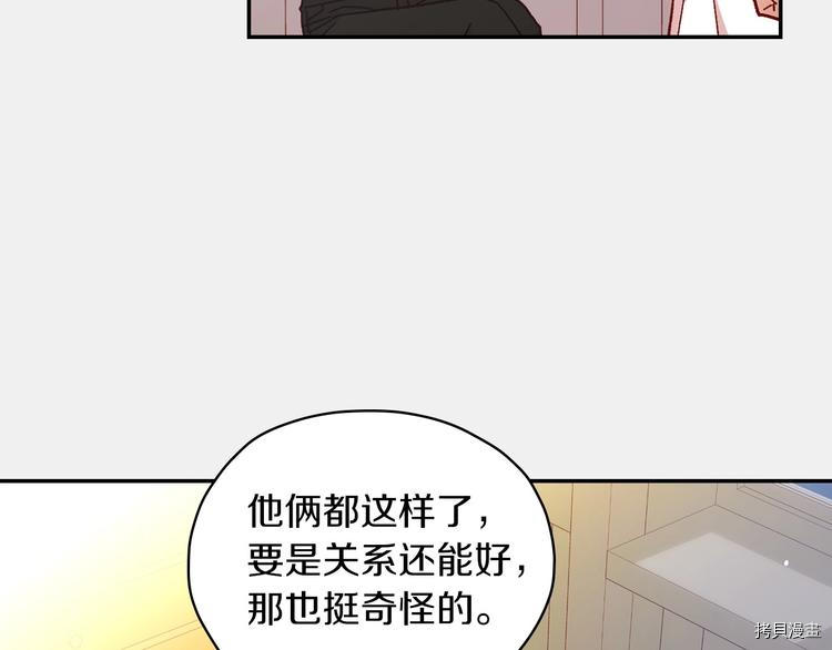 侍女只想活下去[拷贝漫画]韩漫全集-第32话无删减无遮挡章节图片 