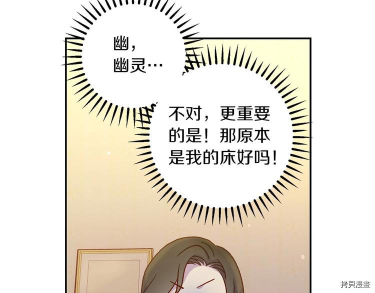 侍女只想活下去[拷贝漫画]韩漫全集-第32话无删减无遮挡章节图片 
