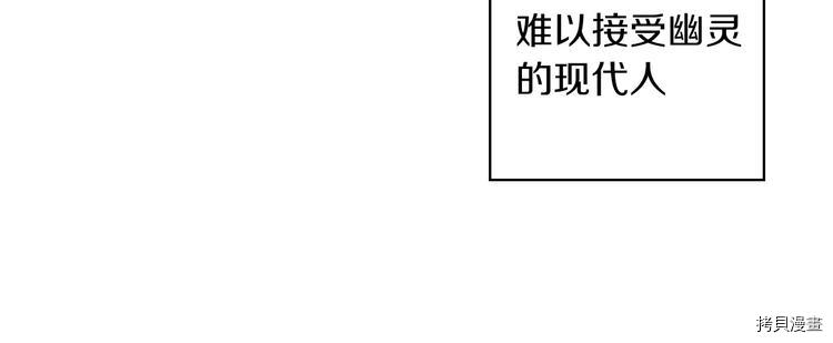 侍女只想活下去[拷贝漫画]韩漫全集-第32话无删减无遮挡章节图片 