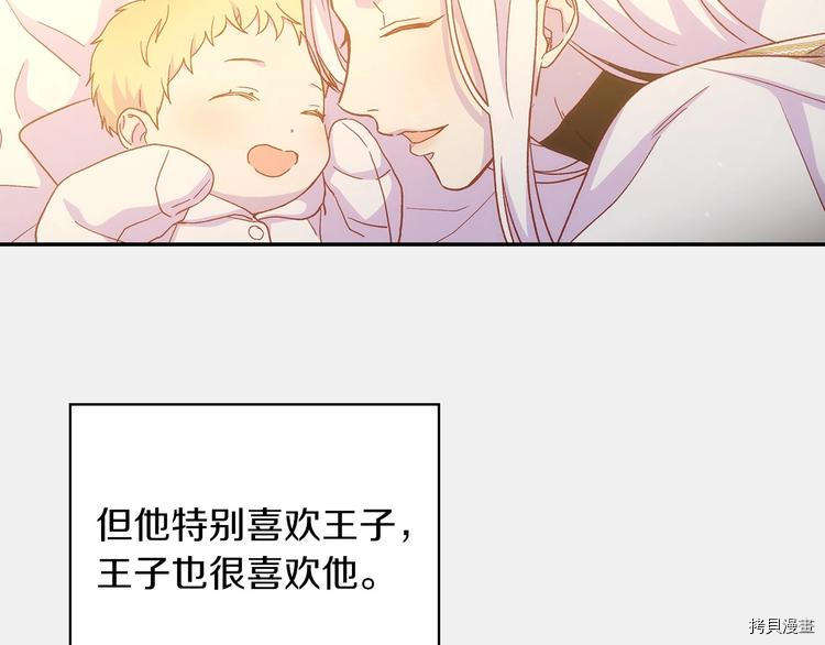 侍女只想活下去[拷贝漫画]韩漫全集-第32话无删减无遮挡章节图片 