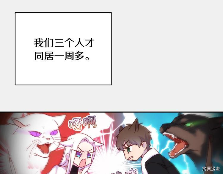 侍女只想活下去[拷贝漫画]韩漫全集-第32话无删减无遮挡章节图片 