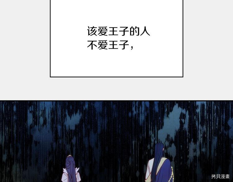侍女只想活下去[拷贝漫画]韩漫全集-第32话无删减无遮挡章节图片 