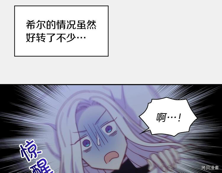侍女只想活下去[拷贝漫画]韩漫全集-第32话无删减无遮挡章节图片 