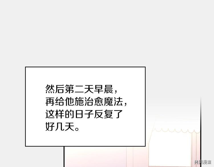 侍女只想活下去[拷贝漫画]韩漫全集-第32话无删减无遮挡章节图片 