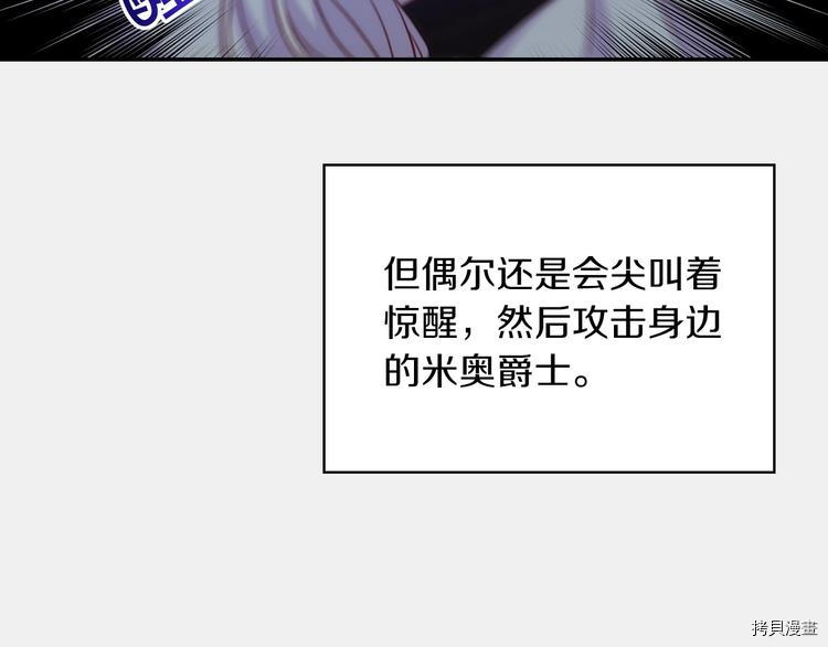 侍女只想活下去[拷贝漫画]韩漫全集-第32话无删减无遮挡章节图片 