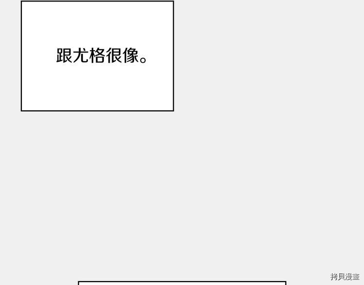 侍女只想活下去[拷贝漫画]韩漫全集-第32话无删减无遮挡章节图片 