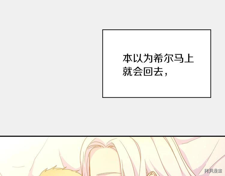 侍女只想活下去[拷贝漫画]韩漫全集-第32话无删减无遮挡章节图片 