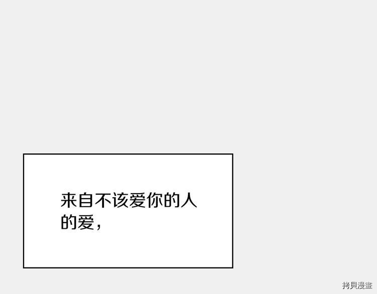 侍女只想活下去[拷贝漫画]韩漫全集-第32话无删减无遮挡章节图片 