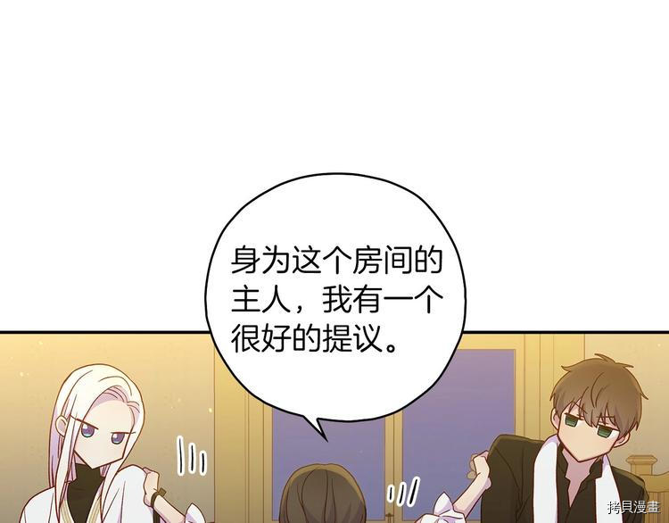 侍女只想活下去[拷贝漫画]韩漫全集-第32话无删减无遮挡章节图片 