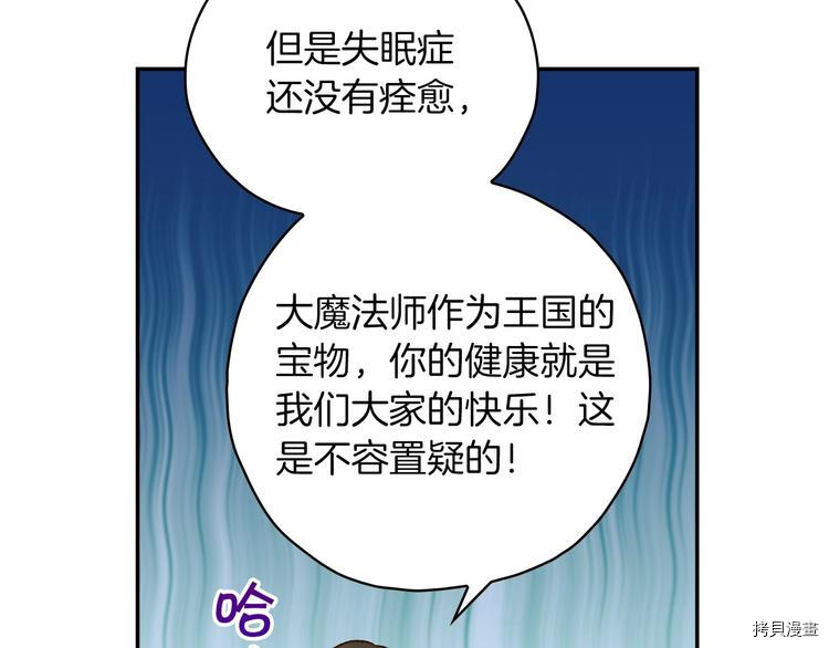 侍女只想活下去[拷贝漫画]韩漫全集-第32话无删减无遮挡章节图片 