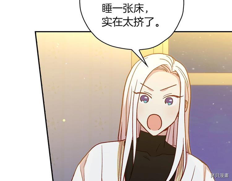 侍女只想活下去[拷贝漫画]韩漫全集-第32话无删减无遮挡章节图片 