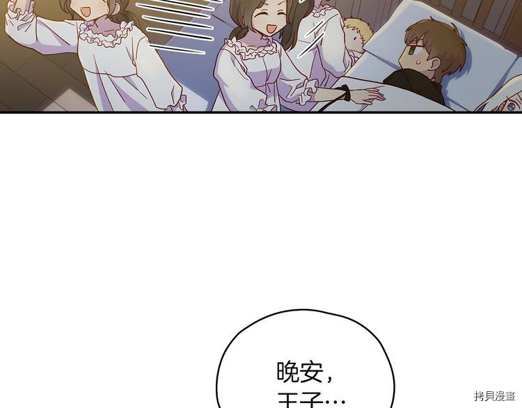 侍女只想活下去[拷贝漫画]韩漫全集-第32话无删减无遮挡章节图片 