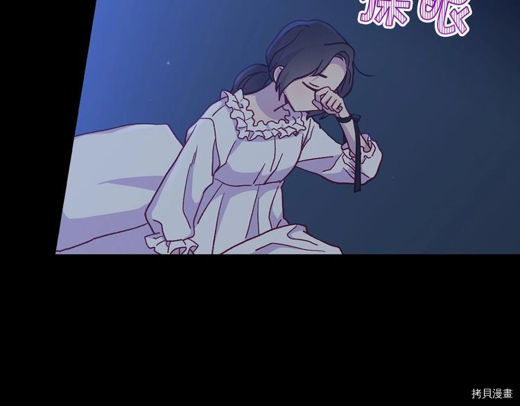 侍女只想活下去[拷贝漫画]韩漫全集-第32话无删减无遮挡章节图片 
