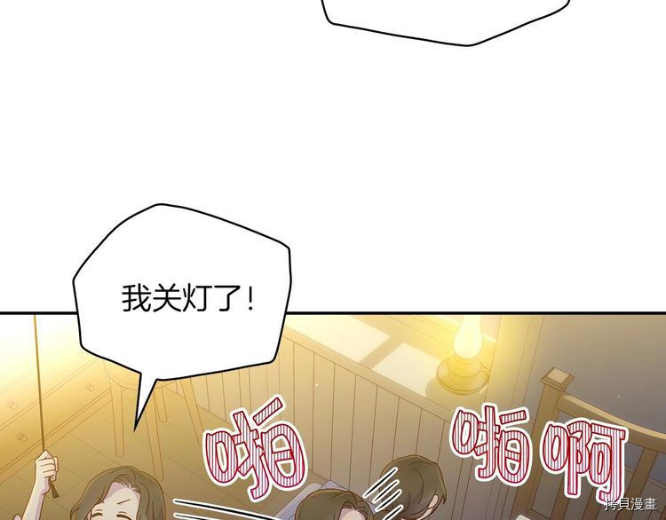 侍女只想活下去[拷贝漫画]韩漫全集-第32话无删减无遮挡章节图片 