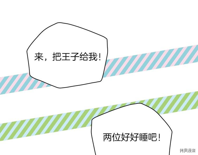 侍女只想活下去[拷贝漫画]韩漫全集-第32话无删减无遮挡章节图片 