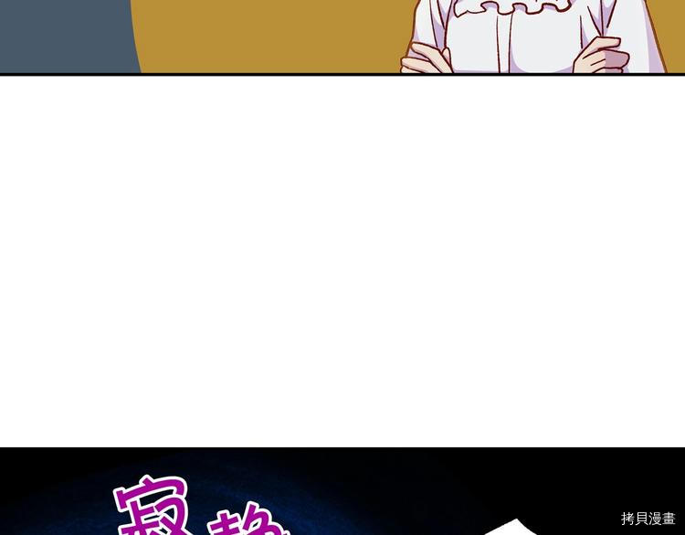 侍女只想活下去[拷贝漫画]韩漫全集-第32话无删减无遮挡章节图片 